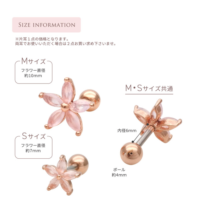 14G 16G ］選べる2サイズ展開♪ぷっくり愛らしいPINK フラワー