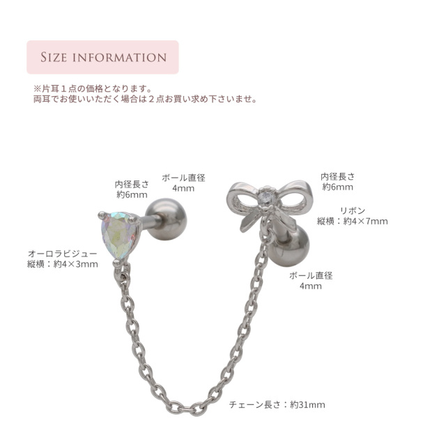16G ］華奢リボン とオーロラビジュー がフェミニンな印象に。チェーン