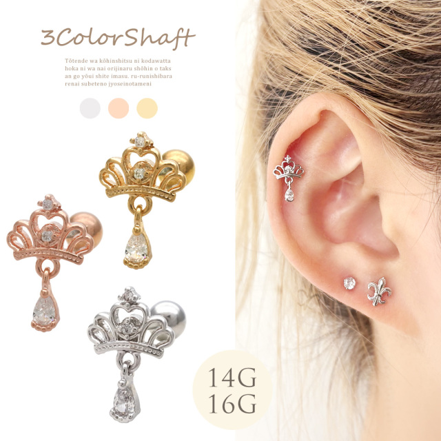 14G 16G ］気品ある大人可愛い クラウン ×揺れるキュービック 洗練され