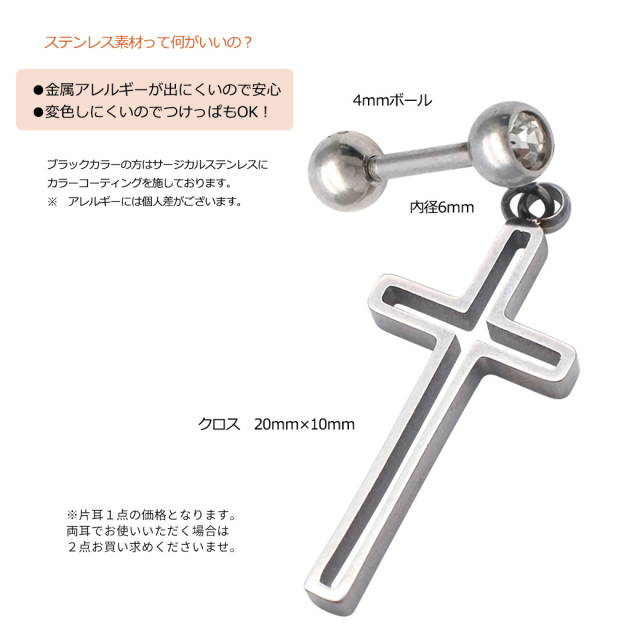 16G ］オールステンレス素材が嬉しい！ くり抜きクロス cross メンズ