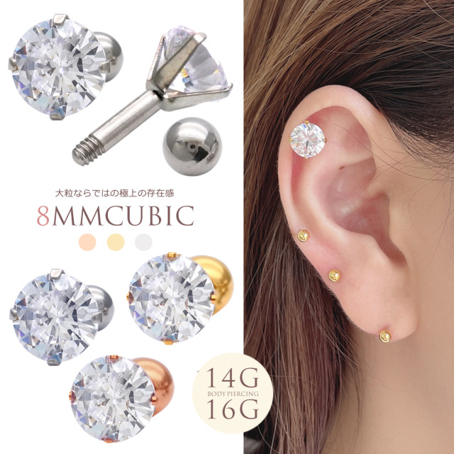16G14G］豪華8mm大粒キュービック軟骨ピアスボディピアス/0111