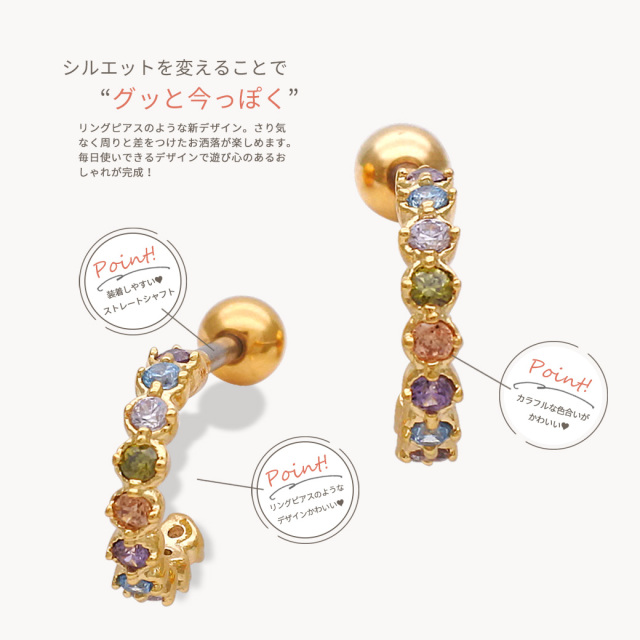 チャムチャム様冬色現品限り　薄雪色のピアス他14kgf 14G 16G ］カラフル な色使いが見た目も楽しいリング デザイン