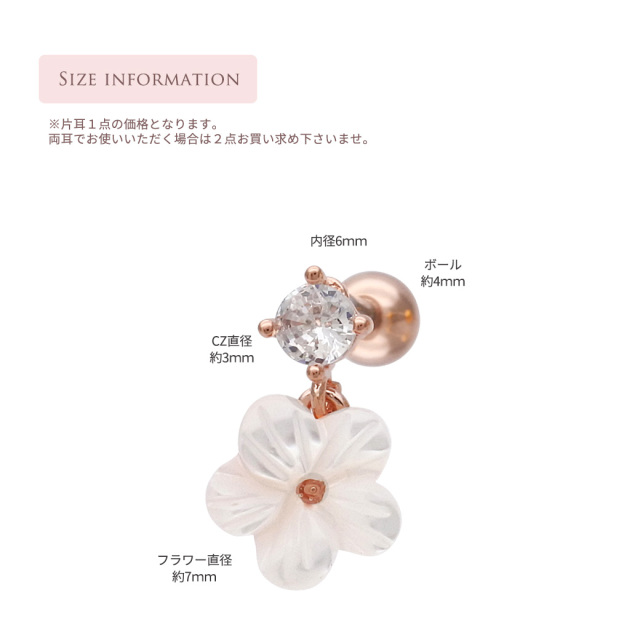 14G 16G ］揺れる度にお顔周りがパッと華やぐ♪ちび プルメリア