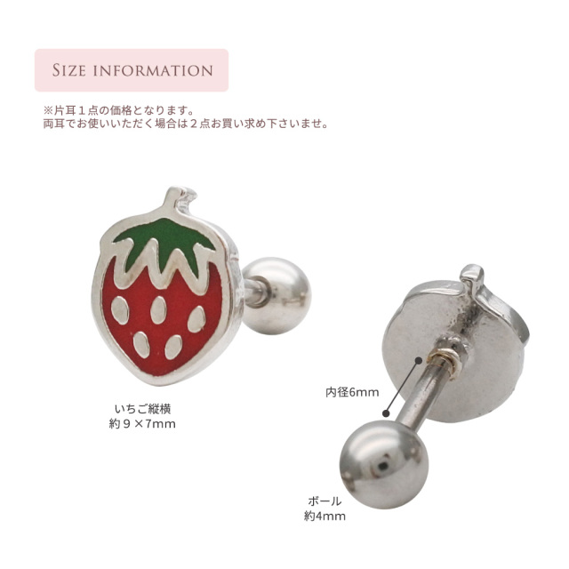 14G 16G ］フルーツ いちご 好きな人にオススメ！お洒落で