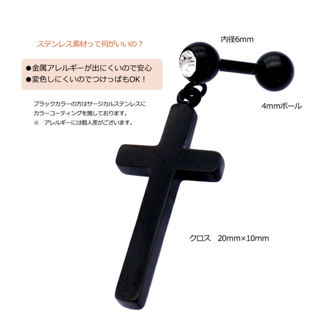 16G］オールステンレス素材 立体的な技あり BLACK クロス ジュエル