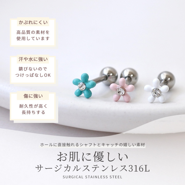 16G ］コーデの可愛いポイントにぷっくり♪ちびちび フラワー