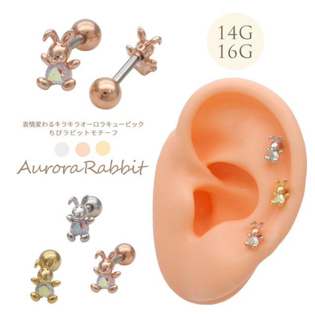 14G 16G ］表情変わるキラキラ オーロラ キュービック ちびちび