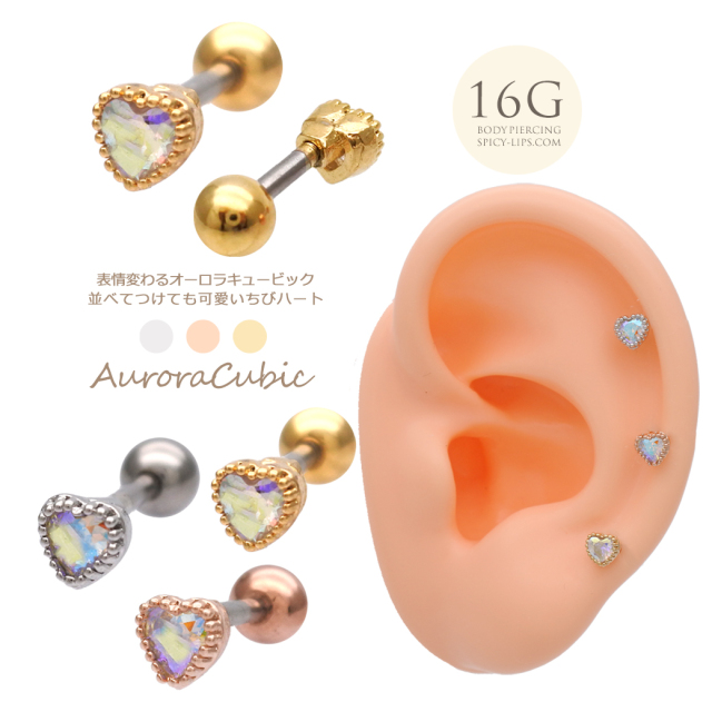 16G ］ オーロラ CZ ハート heart ストレート 軟骨ピアス ヘリックス