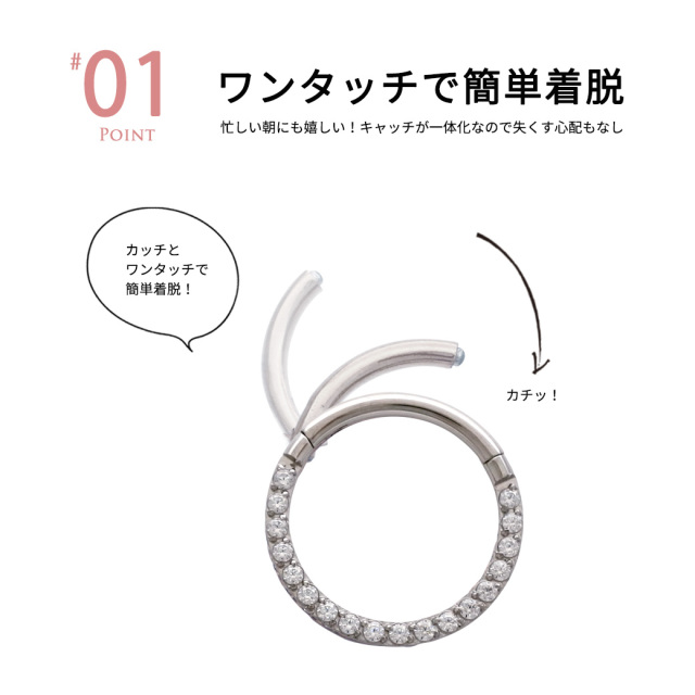 16G ］ワンタッチ で楽らく装着♪ストーン 付セグメント リング 軟骨