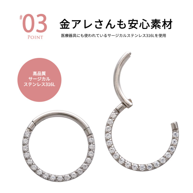 16G ］ワンタッチ で楽らく装着♪ストーン 付セグメント リング 軟骨