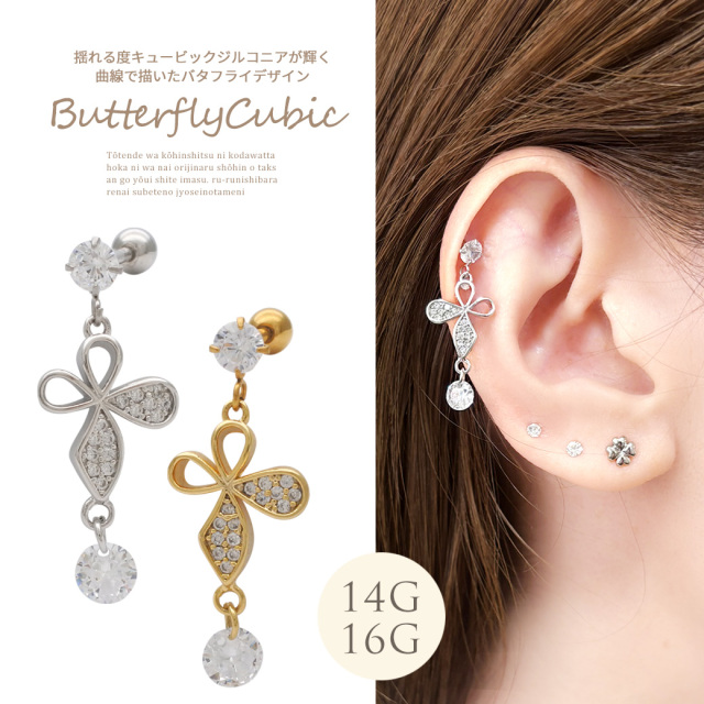 14G 16G ］ 揺れる度キュービックジルコニアが輝く曲線で描いた