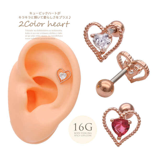 16G ］キュービックハート がキラキラと輝いて愛らしさをプラス