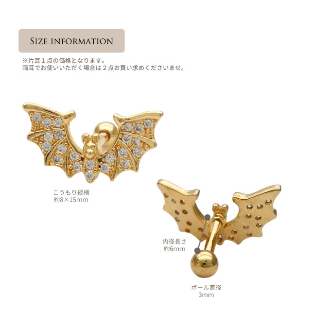 MAGICAL DESIGN シルバーピアス　コウモリ　BAT EARRING コウモリのシルバーピアス（両耳）-GINNEZU