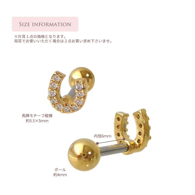 16G ］ ちび 馬蹄 モチーフ 蹄 キュービックジルコニア