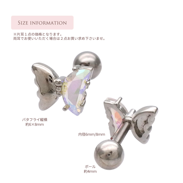 ピアス　８点 16G ］表情変わる オーロラ CZ 定番 シンプル ストレート 軟骨