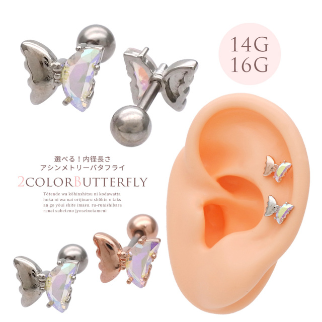 14G 16G ］オーロラ キュービック アシンメトリー butterfly 蝶々