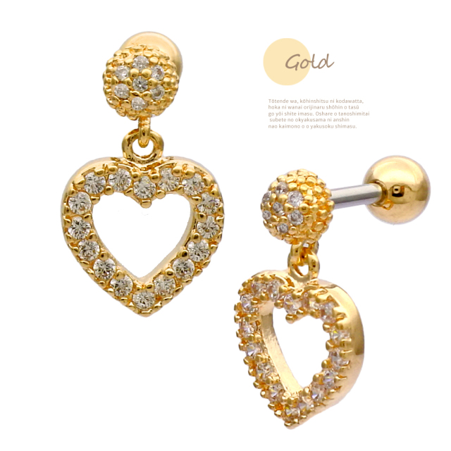 16G］揺れる度に煌く豪華ジュエルハート 軟骨ピアス ヘリックス ボディ