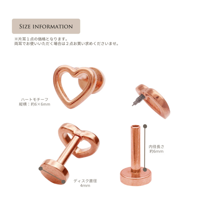 16G ］heart デイリーで使えるデザイン♪ラブレット トラガス ホールに