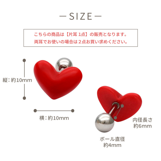 16G ］ちゅるん♪ぷっくりフォルムが可愛い ハート ストレート 軟骨