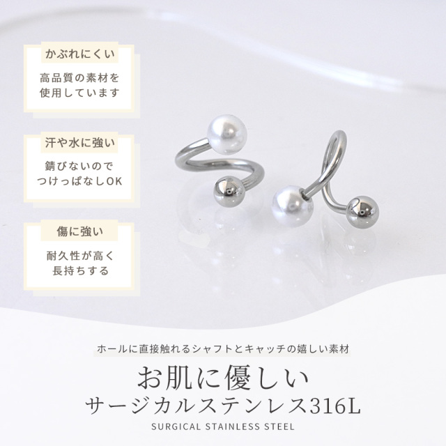 16G14G］ トレンドと女っぽさを併せ持つ。艶パールスパイラル