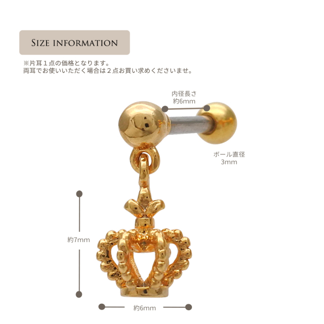 16G ］立体感ある ちび クラウン チャーム 王冠 モチーフ
