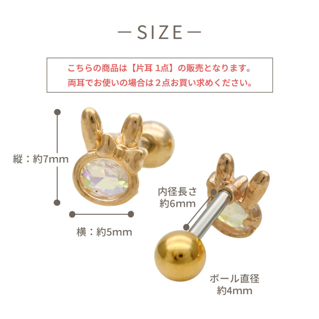 14G 16G ］大人かわいいオーロラ キュービック ラビット rabbit