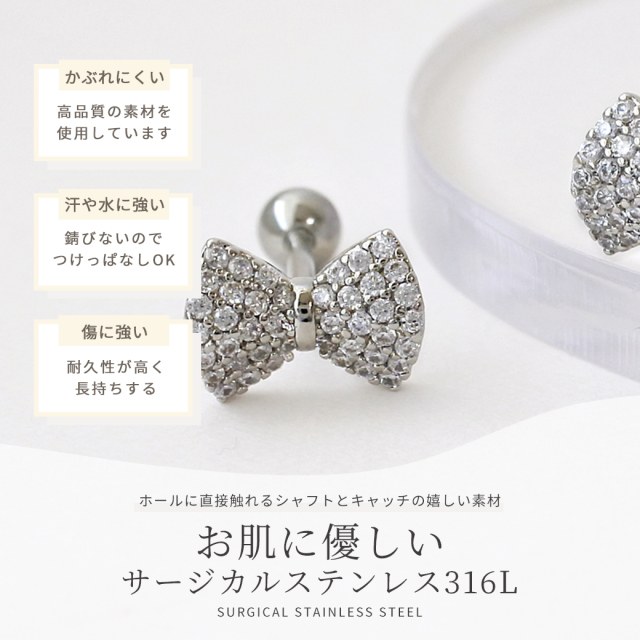 14G 16G ］本物のリボンのようなシルエットが可愛い♪リボン CZ