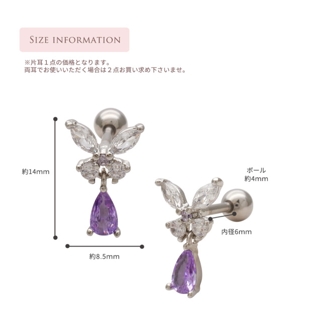 14G 16G ］上品で華やかな総キュービック バタフライ ジュエル 蝶々