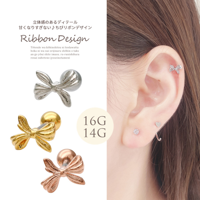 リボンディテール装飾ドロップピアス 14G 16G ］立体感のあるディテール 甘くなりすぎない ちび