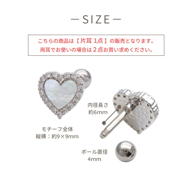 14G 16G ］艶っぽいシェル ×縁取りCZ 大人可愛い♪上品ハート デザイン