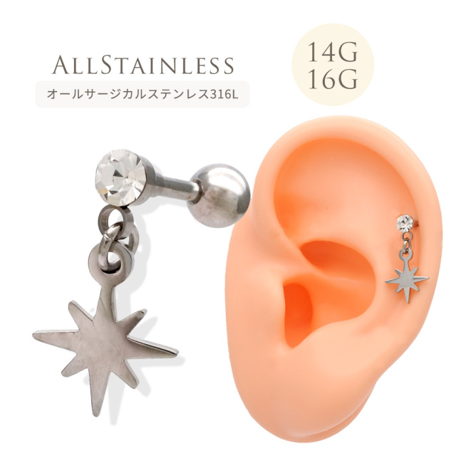 14G 16G ］スプラッシュスター が揺れるスタイリッシュなデザイン