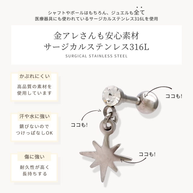 14G 16G ］スプラッシュスター が揺れるスタイリッシュな