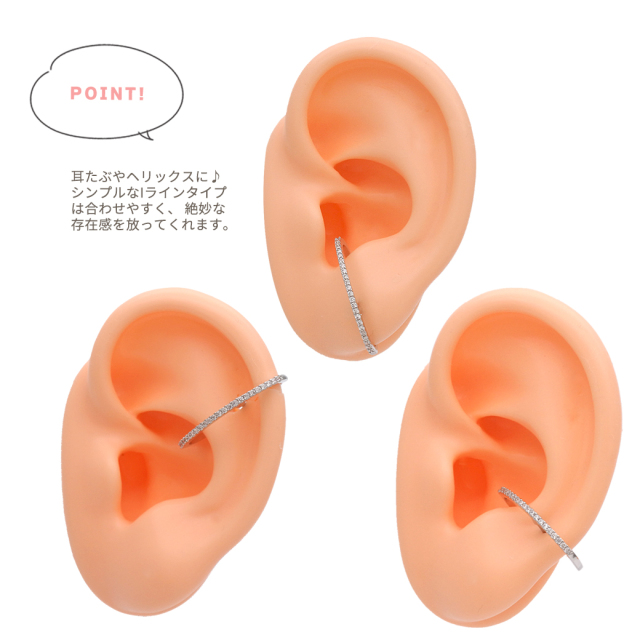 14G 16G ］ イヤーカフ風デザイン キュービックジルコニア ストレート