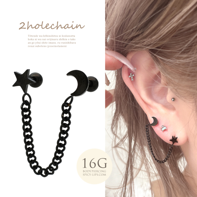 16G ］遊び心ある可愛さ☆ 2ホール チェーン メタル スター MOON 月  