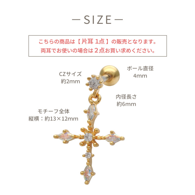 14G 16G ］繊細な輝きを放つ オーロラ クロス チャームが印象的な