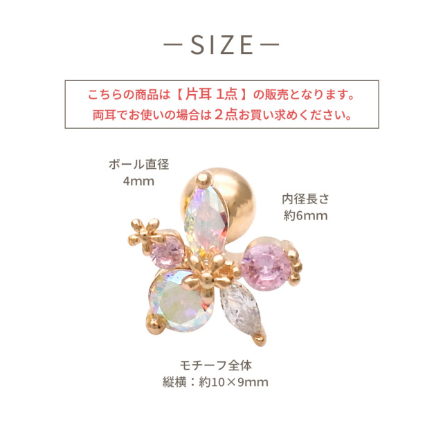 14G 16G ］耳元で繊細に輝く、上品 で華やかなオーロラ フラワー