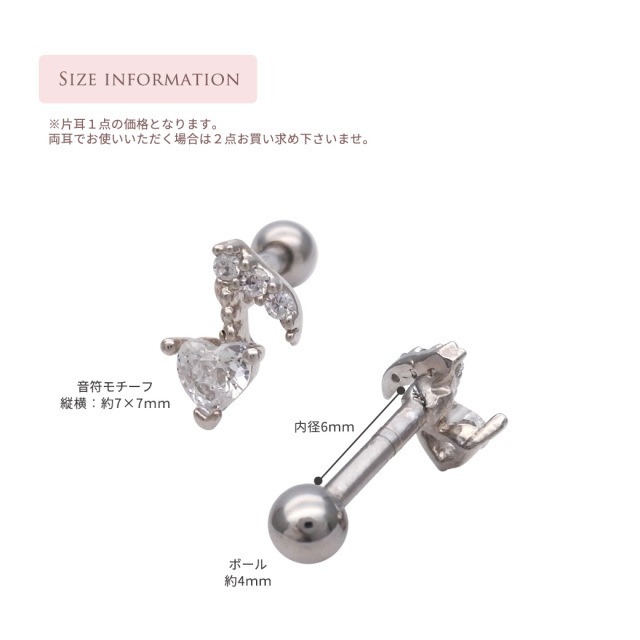 真っ直ぐなこころ イヤリング価格となっております 真っ直ぐなこころ
