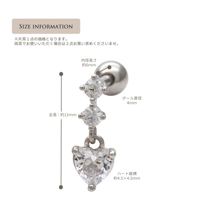 16G ］揺れる度に煌くハート ジュエル ストレート 軟骨ピアス