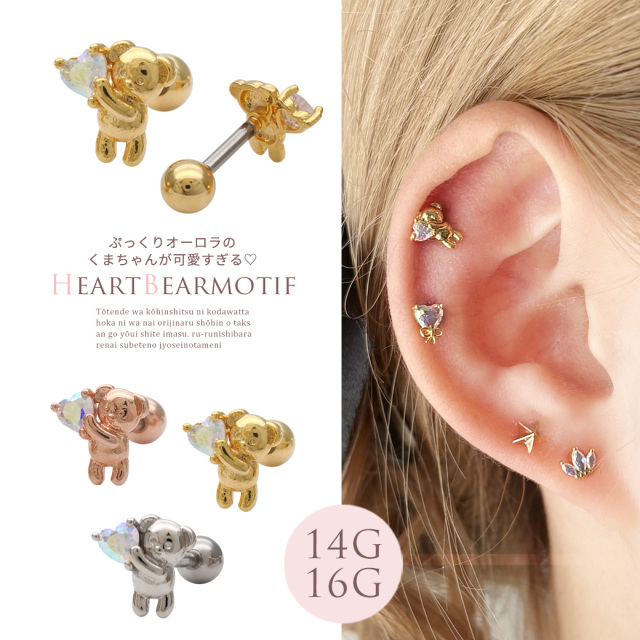 14G 16G ］ぷっくりオーロラ のくまちゃんが可愛いすぎる ストレート