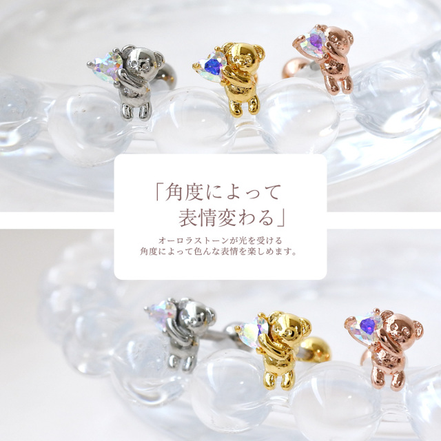 14G 16G ］ぷっくりオーロラ のくまちゃんが可愛いすぎる ストレート