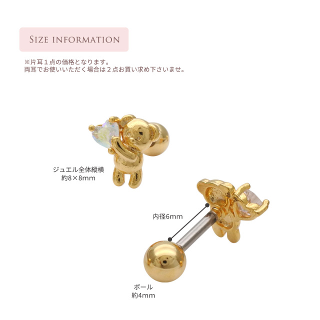 14G 16G ］ぷっくりオーロラ のくまちゃんが可愛いすぎる ストレート