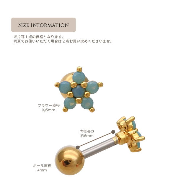 14G 16G ］コーデのアクセント に可愛い BLUE フラワー ジュエル