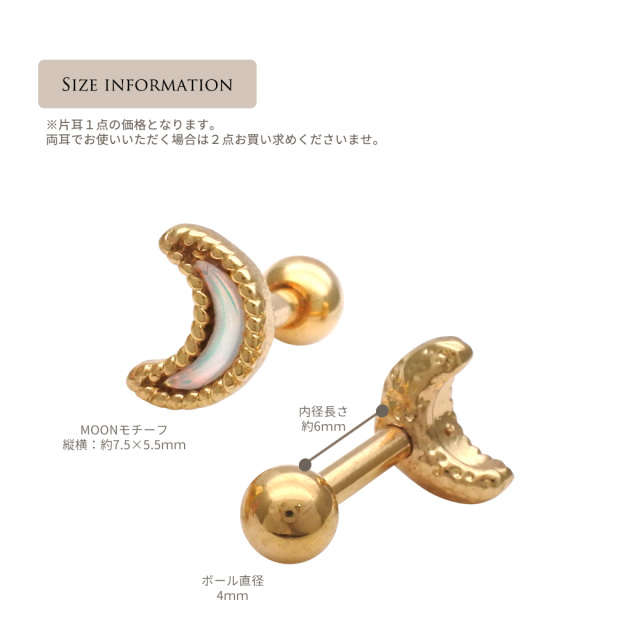 14G 16G ］オーロラビジューが可愛すぎる♪月 MOON ジュエル