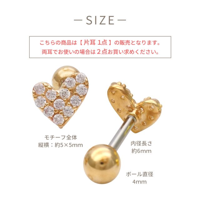 14G 16G ］パヴェ アシンメトリー ハート heart ストレート 軟骨ピアス