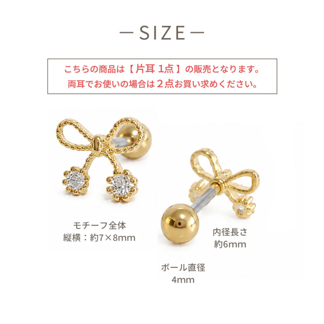 14G 16G ］繊細なラインで描かれたリボン デザインに、きらめく