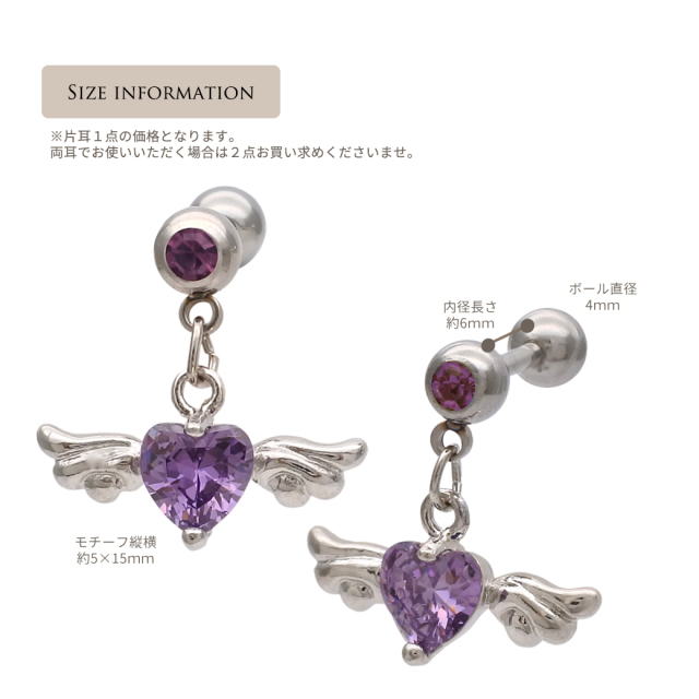 14G 16G ］媚びない可愛さキュービックウイングデザイン 軟骨ピアス