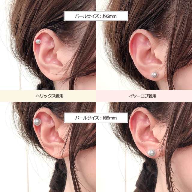 14G 16G ］お洒落が楽しくなる、9サイズ展開♪艶ホワイトパール