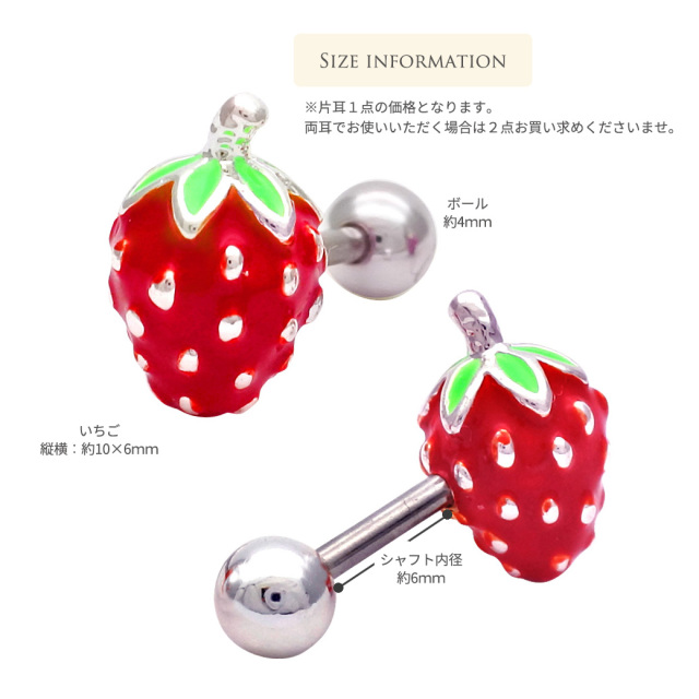 16G］360℃かわいい♪ストロベリージュエル いちご イチゴ 苺 フルーツ