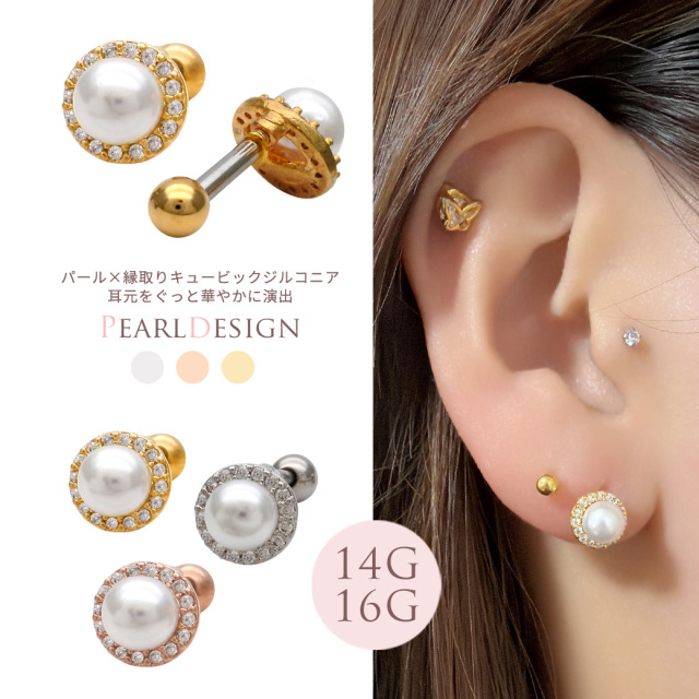 14G 16G ］パール×縁取りキュービックジルコニア 耳元をぐっと華やかに