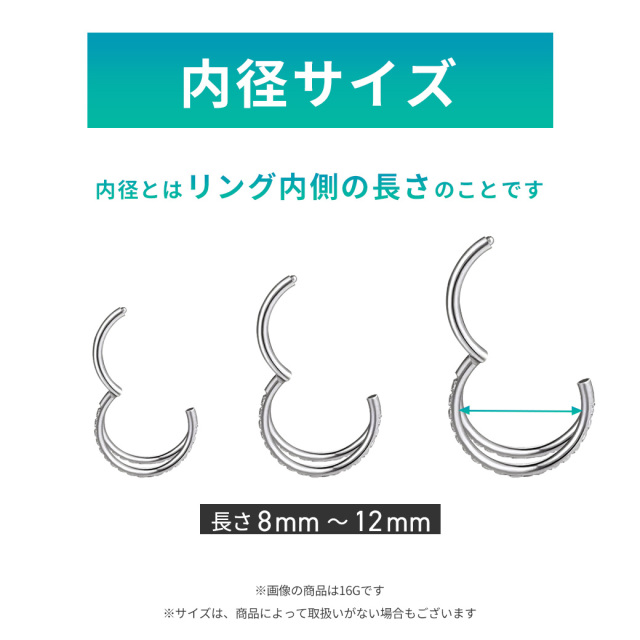 16G ］オールステンレス素材 ワンタッチ ダブル ストーン付 セグメント